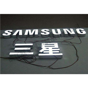 发光字